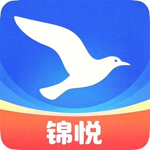 锦悦