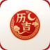 多元历法