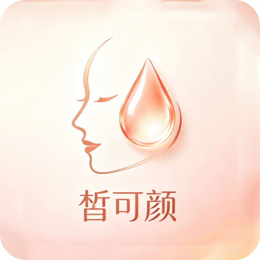 皙可颜