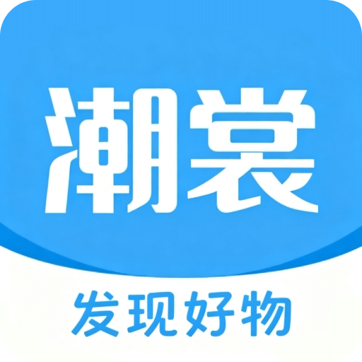 潮裳