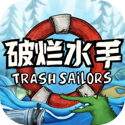 破烂水手代号胡闹水手