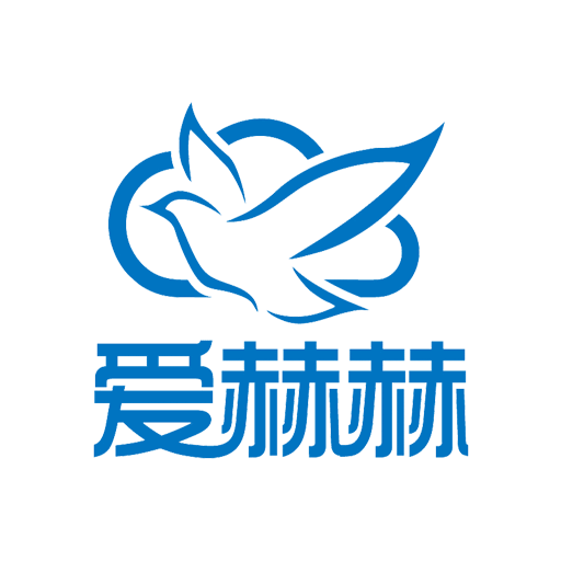 爱赫赫