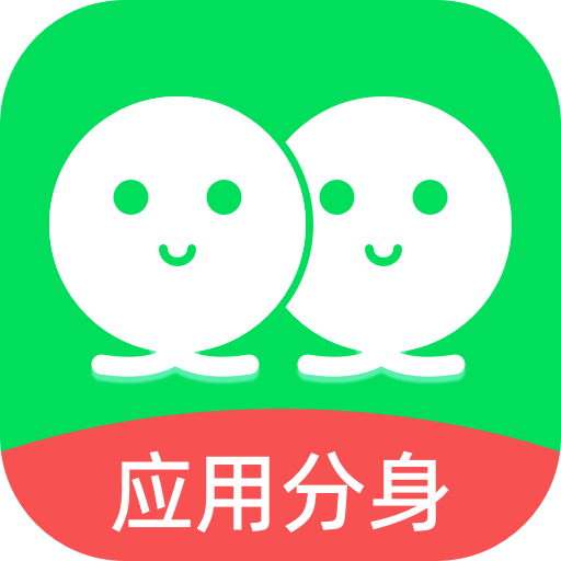 微双开分身