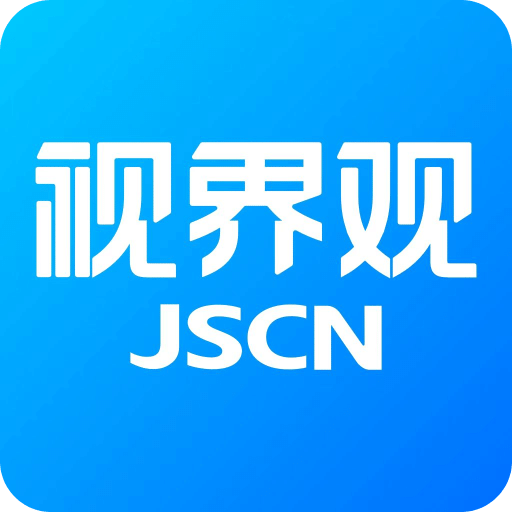 视界观