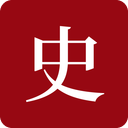 中华历史