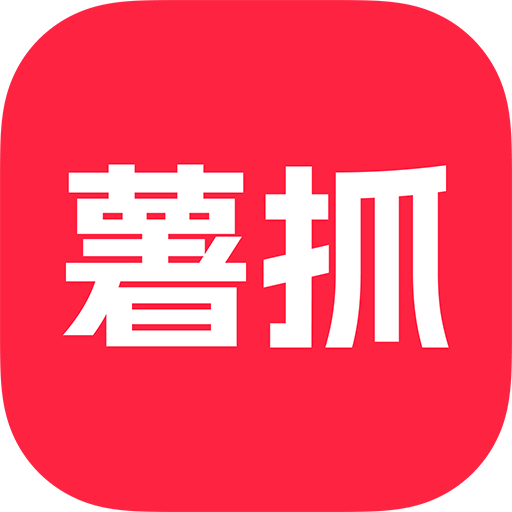 薯抓