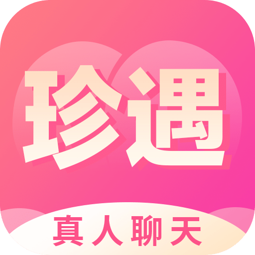 同城珍遇