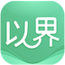 以界