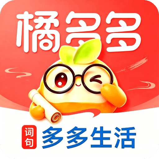 橘多多