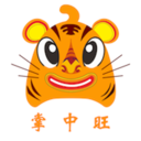 掌中旺