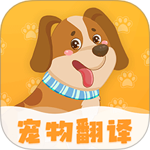 动物翻译器