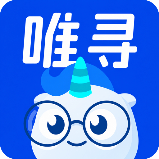 唯寻网校