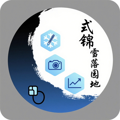 式锦雪落园地