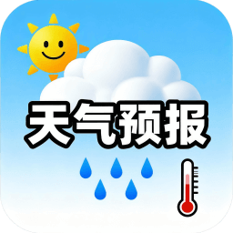趣味天气预报