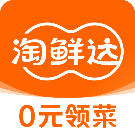 淘鲜达