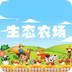 全民智慧农场
