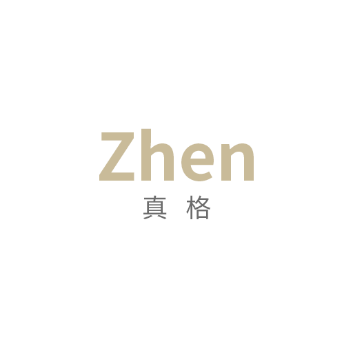 真格