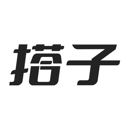 搭子