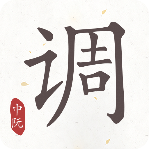 中阮调音器