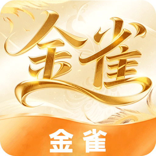 金雀