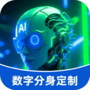 AI数字人