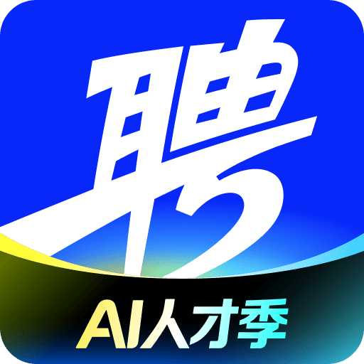 智联招聘