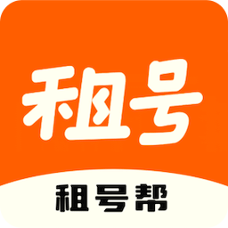 租号帮