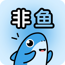 非鱼之乐