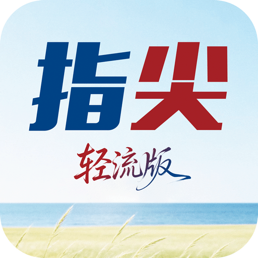 指尖