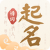 起名解名宝宝取名