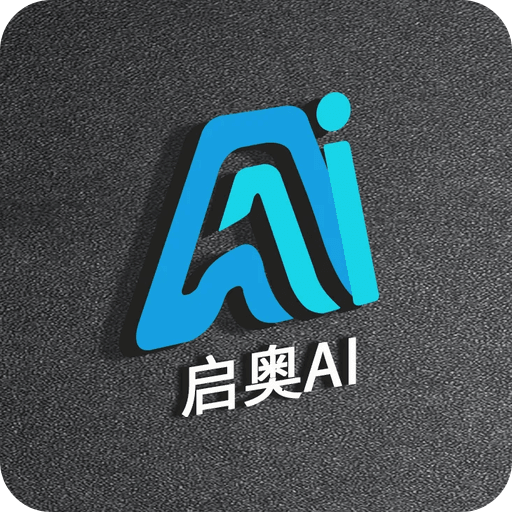 启奥AI