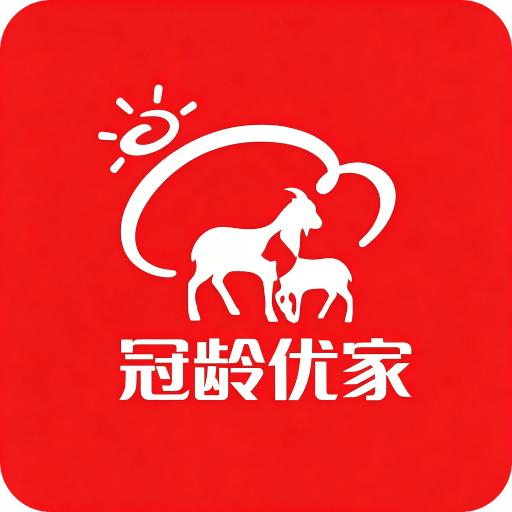 冠龄优家