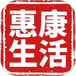 惠康生活