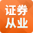 证券从业资格题库