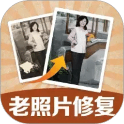 老照片修复高清神器