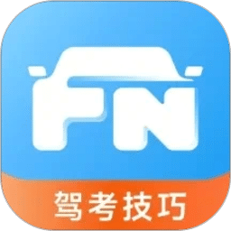 蜂鸟驾考