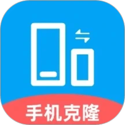 换机助手一键换机