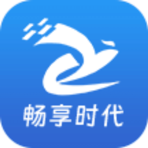 畅享时代