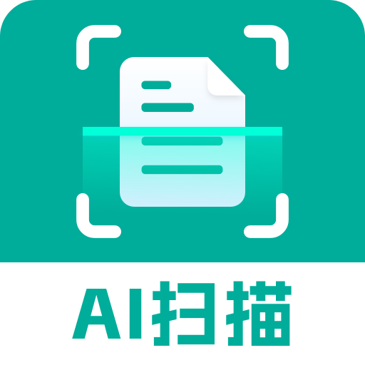AI扫描识别王