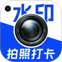 水印相机时间地址