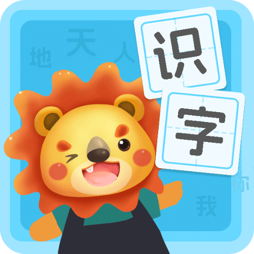 幼儿园识字