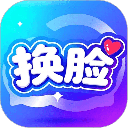 换脸魔盒