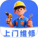 家政维修师傅