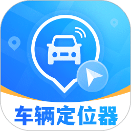车辆定位找车追踪器