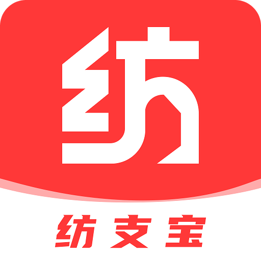 纺支宝