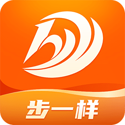 步一样