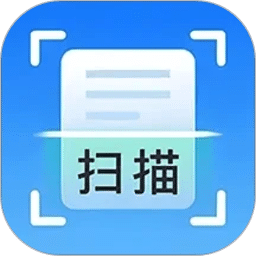 极速扫描助手