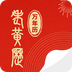 鸿运万年历老黄历