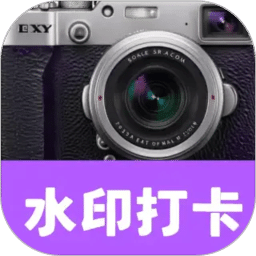 水印相机拍打卡