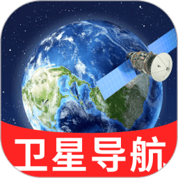 精准导航免费地图